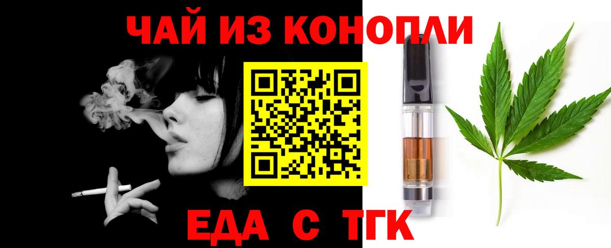 Новоалтайск  Еда ТГК марихуана  Вход с VPN 