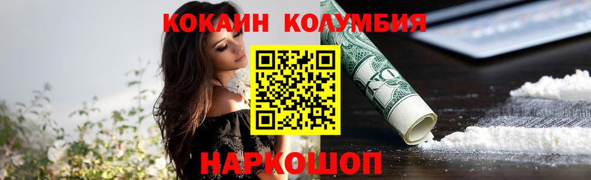 COCAIN VHQ  Вход с VPN  Кокаин  Cocaine Колумбийский  Новоалтайск 