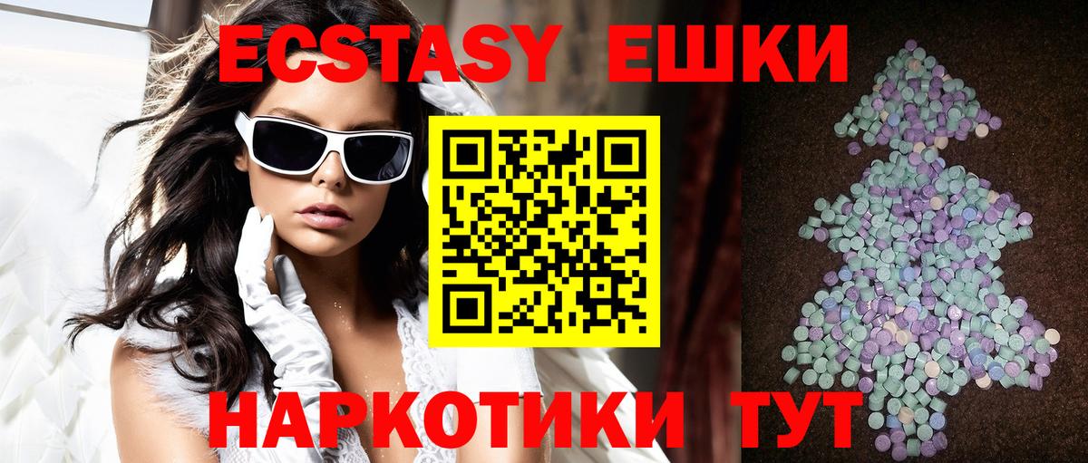 ЭКСТАЗИ  ЭКСТАЗИ 280мг  Вход с VPN  где купить   Новоалтайск  Экстази VHQ 