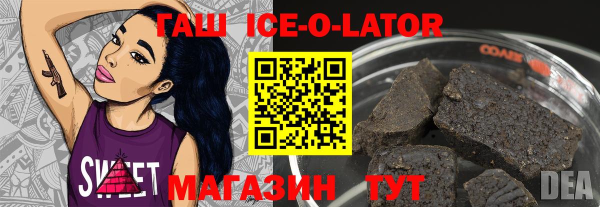 сколько стоит  Вход с VPN  ГАШ гарик  Гашиш  Новоалтайск  ГАШ убойный 