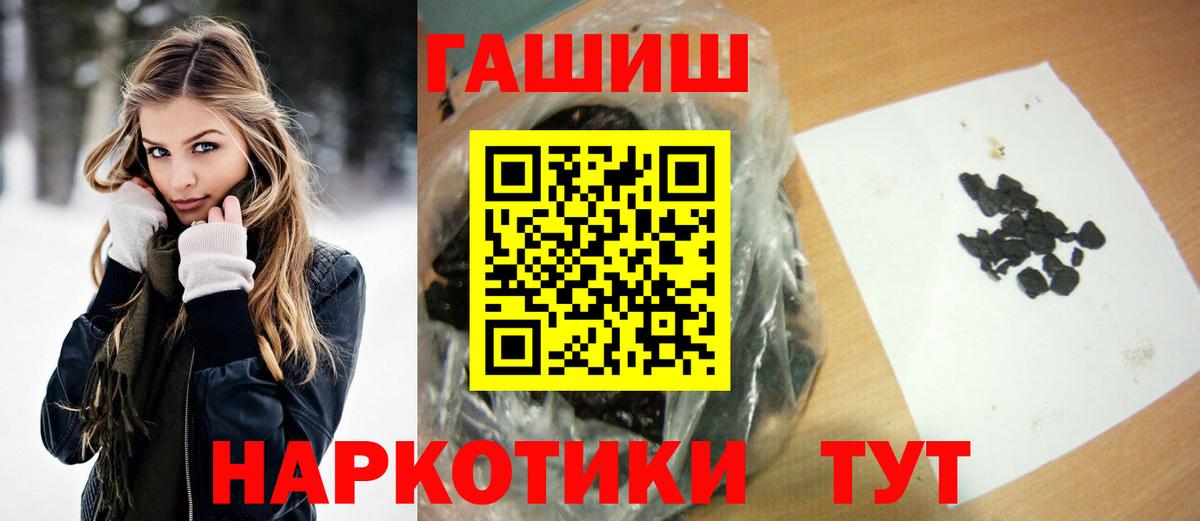 ГАШИШ хэш Новоалтайск