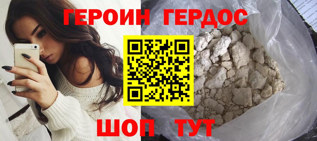 Героин  Вход с VPN  Новоалтайск  ГЕРОИН гречка 