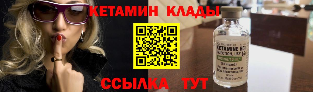 Кетамин ketamine  Вход с VPN  Новоалтайск 