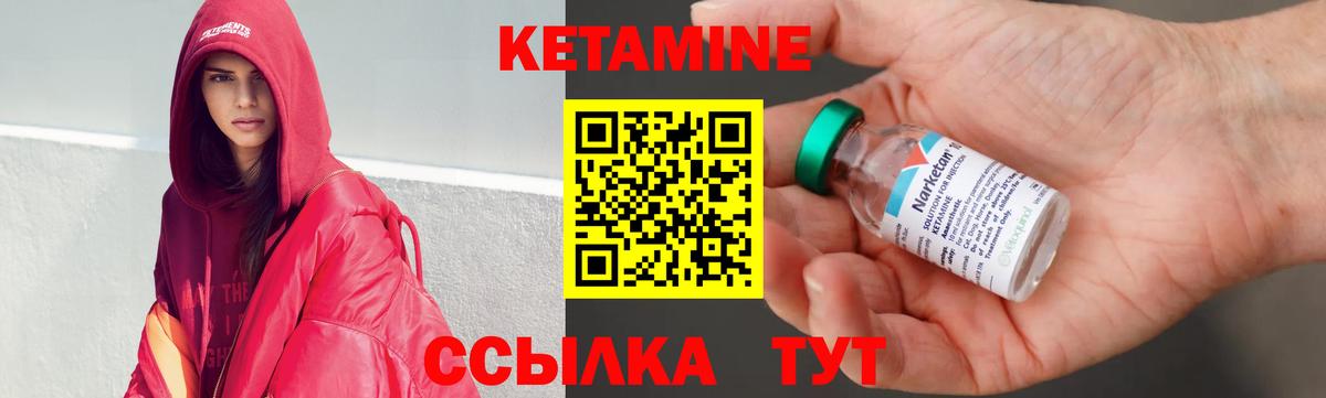 КЕТАМИН ketamine Новоалтайск