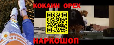 2c-b Сланцы