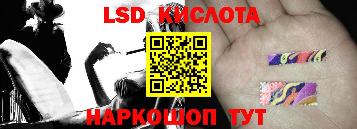 LSD-25 экстази ecstasy  Вход с VPN  LSD-25 экстази ecstasy  ЛСД экстази  Новоалтайск 