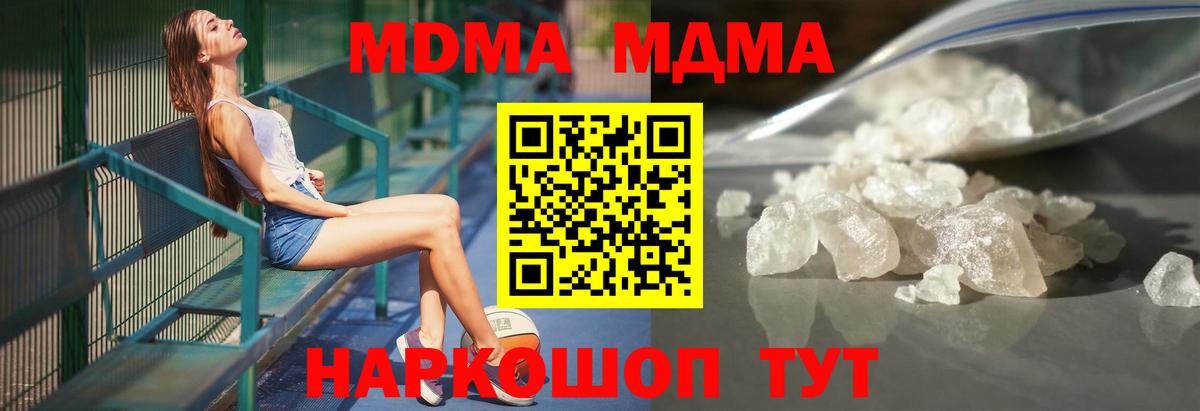 МДМА кристаллы Новоалтайск