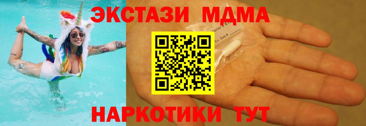 Новоалтайск  MDMA молли  Вход с VPN 
