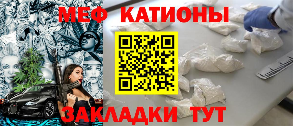 Меф мяу мяу  Вход с VPN  Новоалтайск  Меф  МЕФ мука 