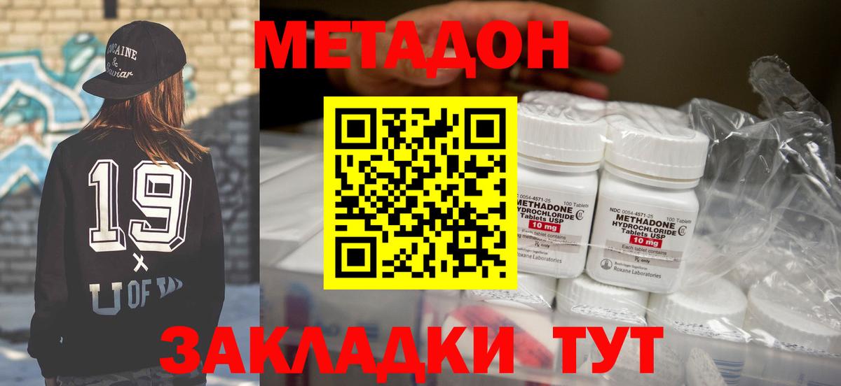 Метадон кристалл  Вход с VPN    онион  Новоалтайск 