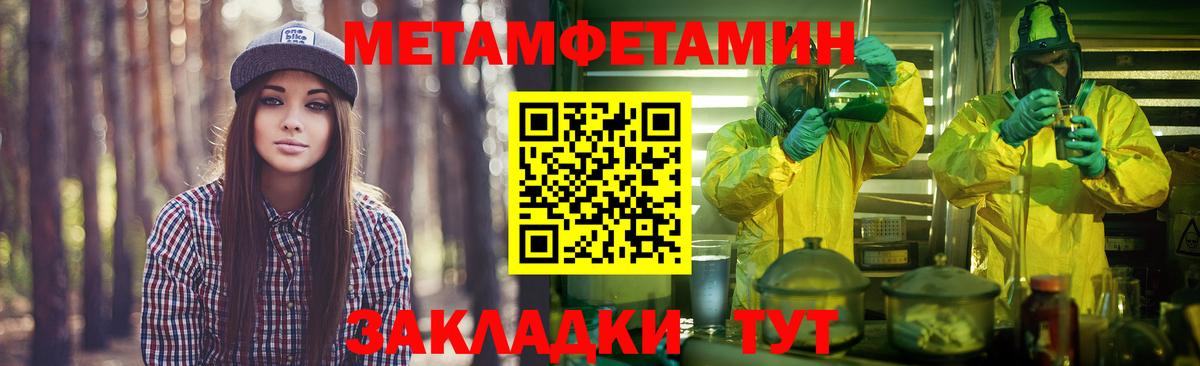 Новоалтайск  Первитин пудра  Вход с VPN 