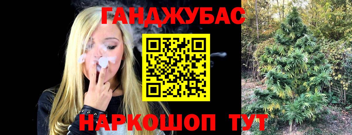 Марихуана семена Новоалтайск